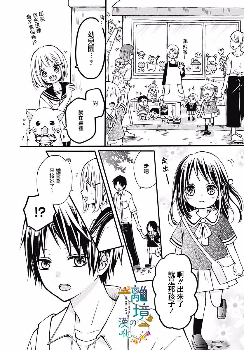 直到能成神明那一天韩漫全集-第06话无删减无遮挡章节图片 