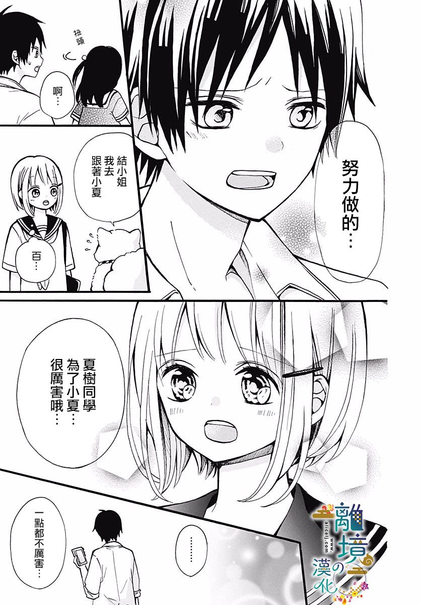 直到能成神明那一天韩漫全集-第06话无删减无遮挡章节图片 