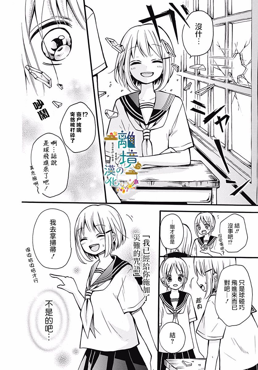 直到能成神明那一天韩漫全集-第07话无删减无遮挡章节图片 