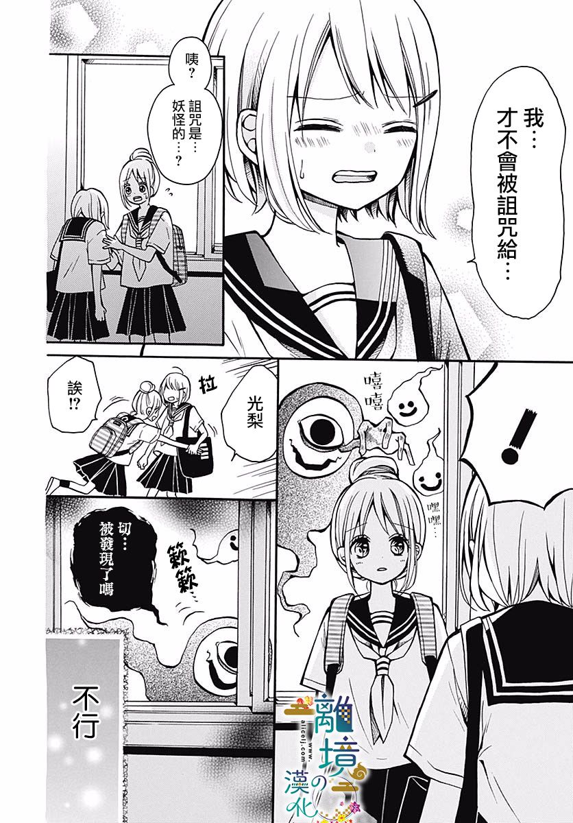 直到能成神明那一天韩漫全集-第07话无删减无遮挡章节图片 