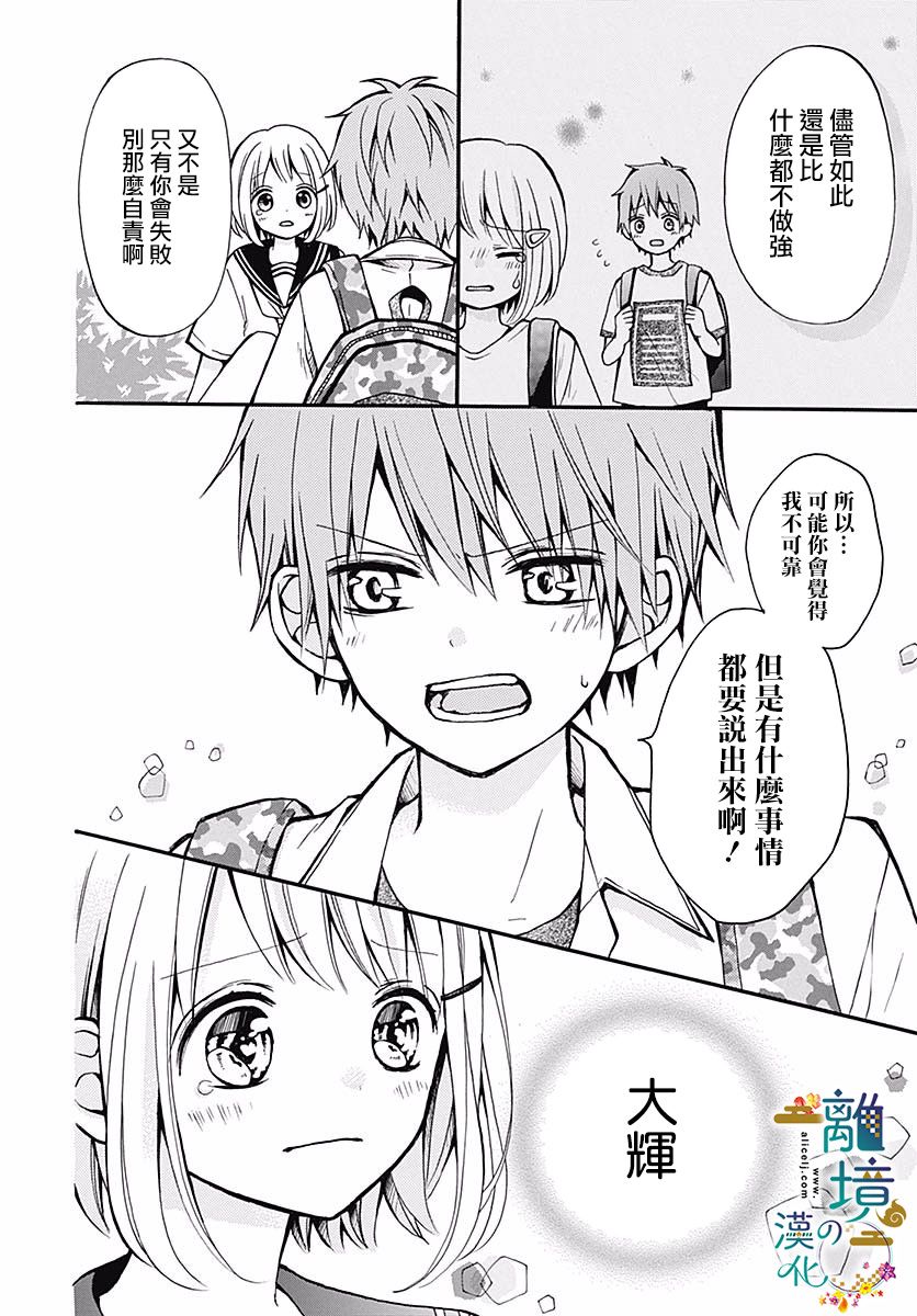 直到能成神明那一天韩漫全集-第07话无删减无遮挡章节图片 