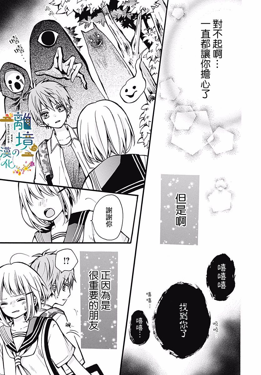 直到能成神明那一天韩漫全集-第07话无删减无遮挡章节图片 