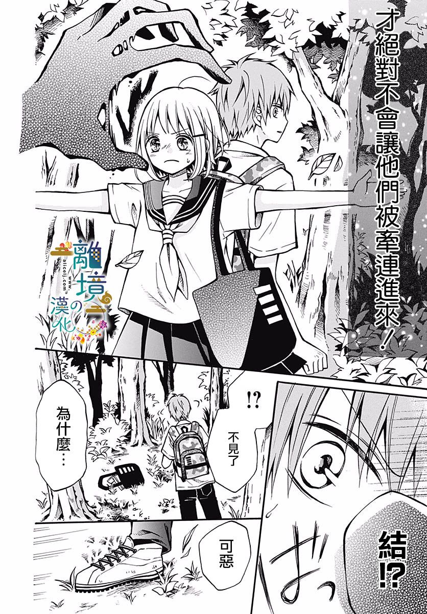 直到能成神明那一天韩漫全集-第07话无删减无遮挡章节图片 