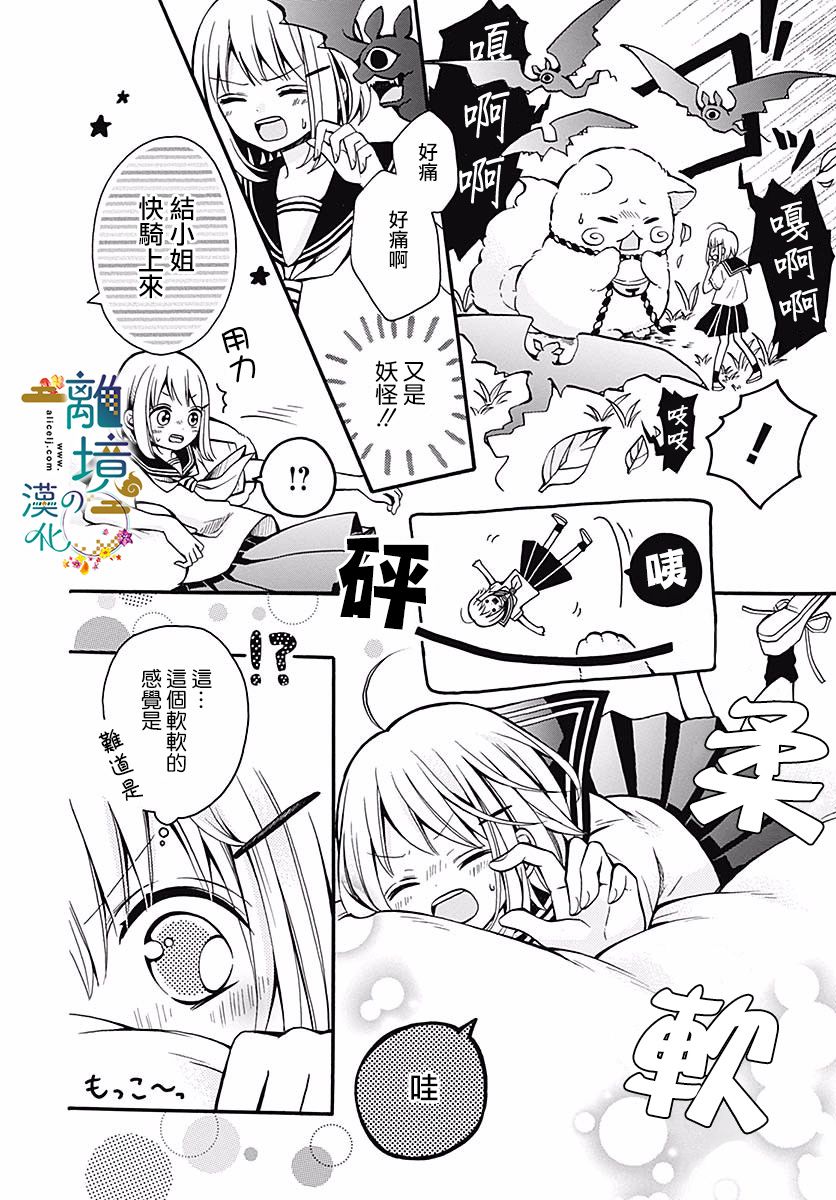 直到能成神明那一天韩漫全集-第07话无删减无遮挡章节图片 