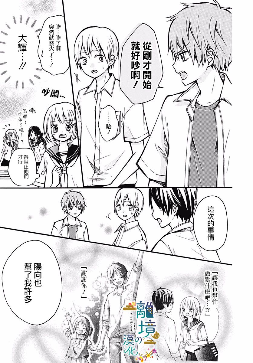 直到能成神明那一天韩漫全集-第07话无删减无遮挡章节图片 