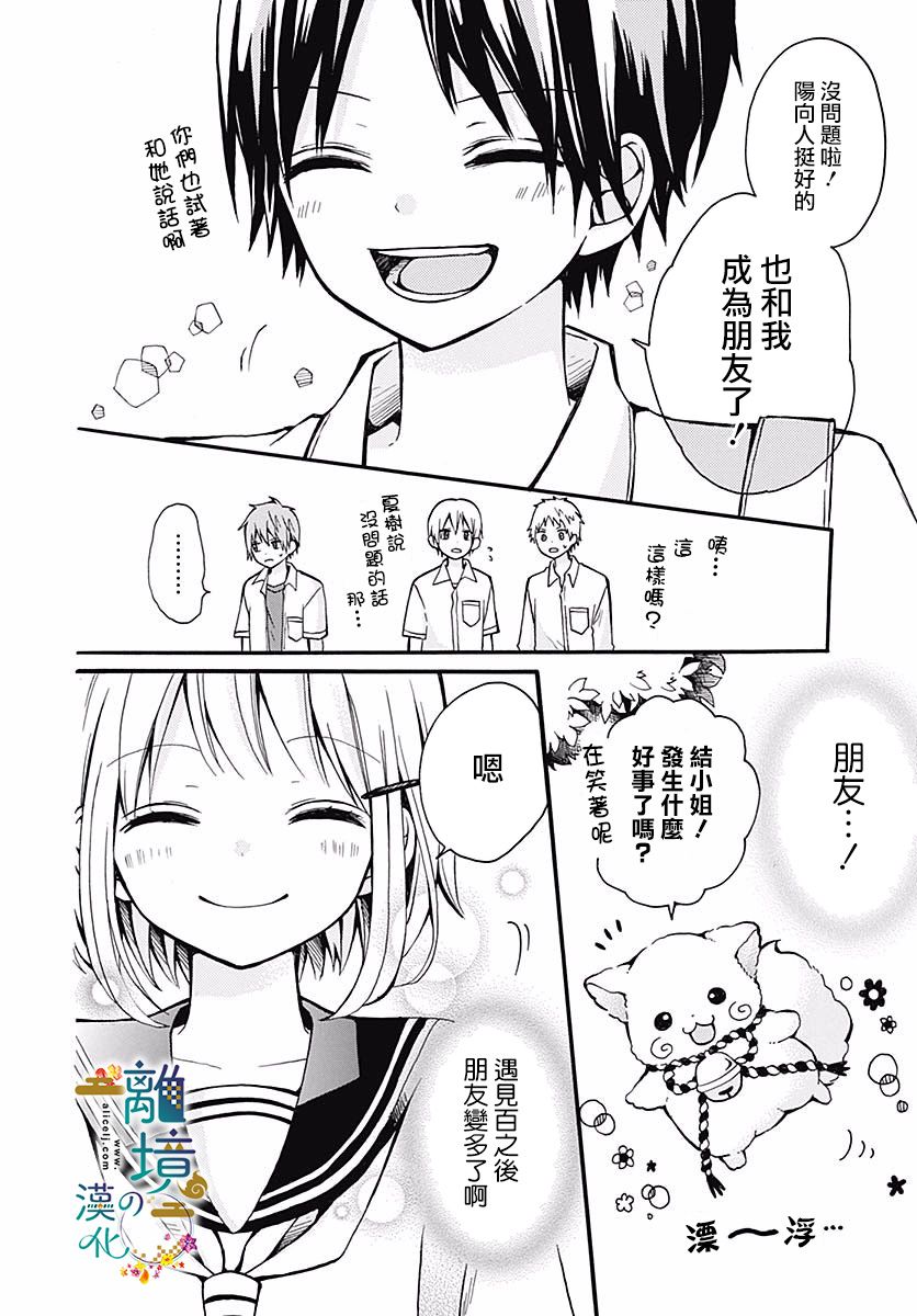 直到能成神明那一天韩漫全集-第07话无删减无遮挡章节图片 