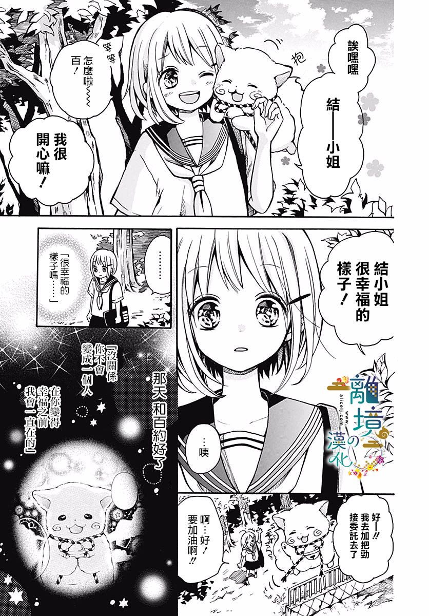 直到能成神明那一天韩漫全集-第07话无删减无遮挡章节图片 