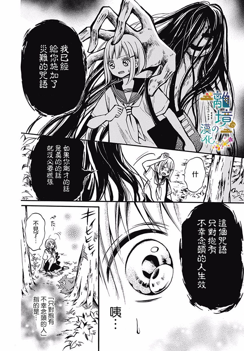 直到能成神明那一天韩漫全集-第07话无删减无遮挡章节图片 