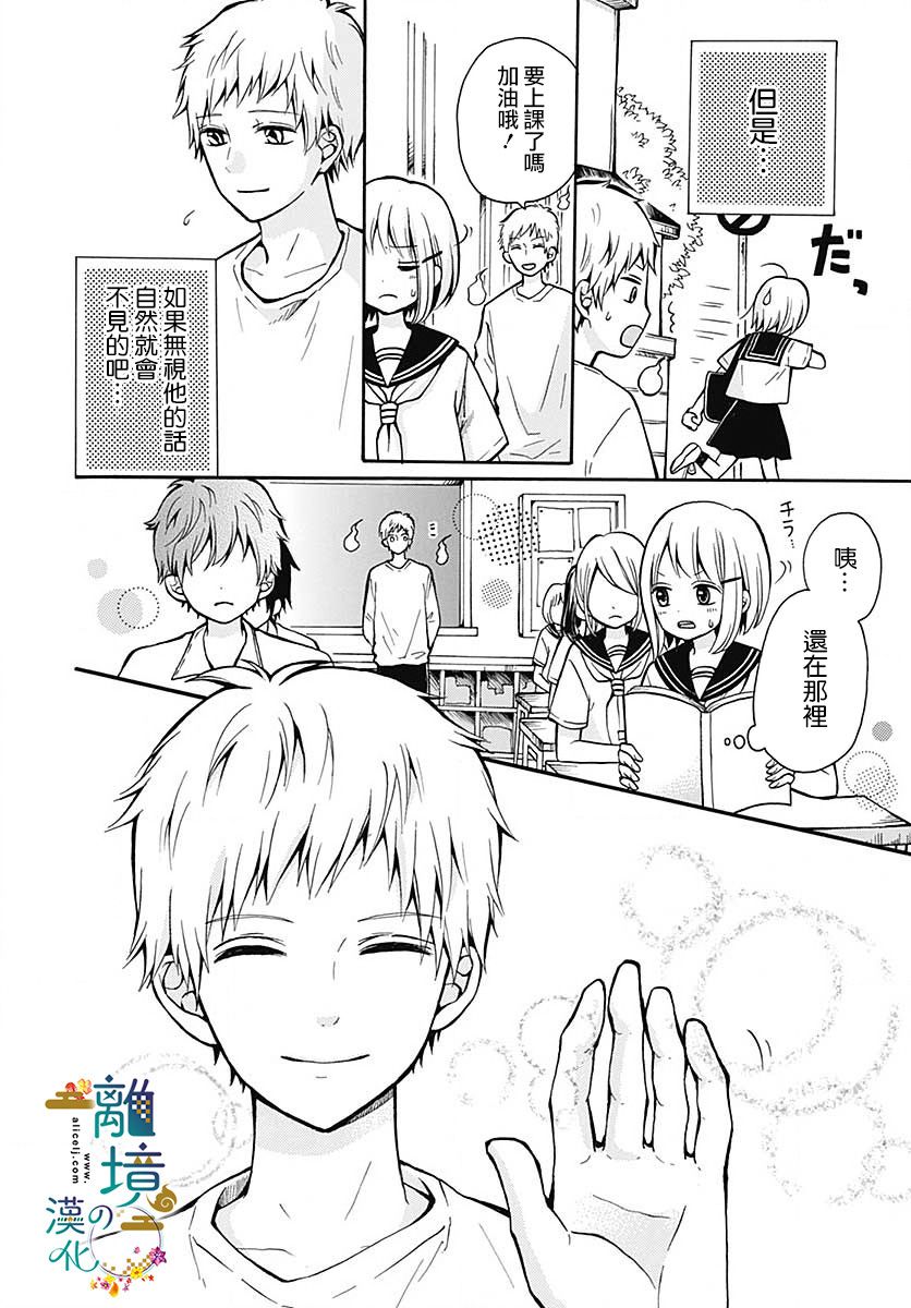 直到能成神明那一天韩漫全集-第08话无删减无遮挡章节图片 