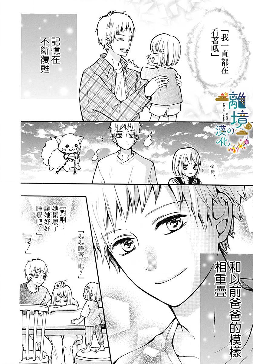 直到能成神明那一天韩漫全集-第08话无删减无遮挡章节图片 