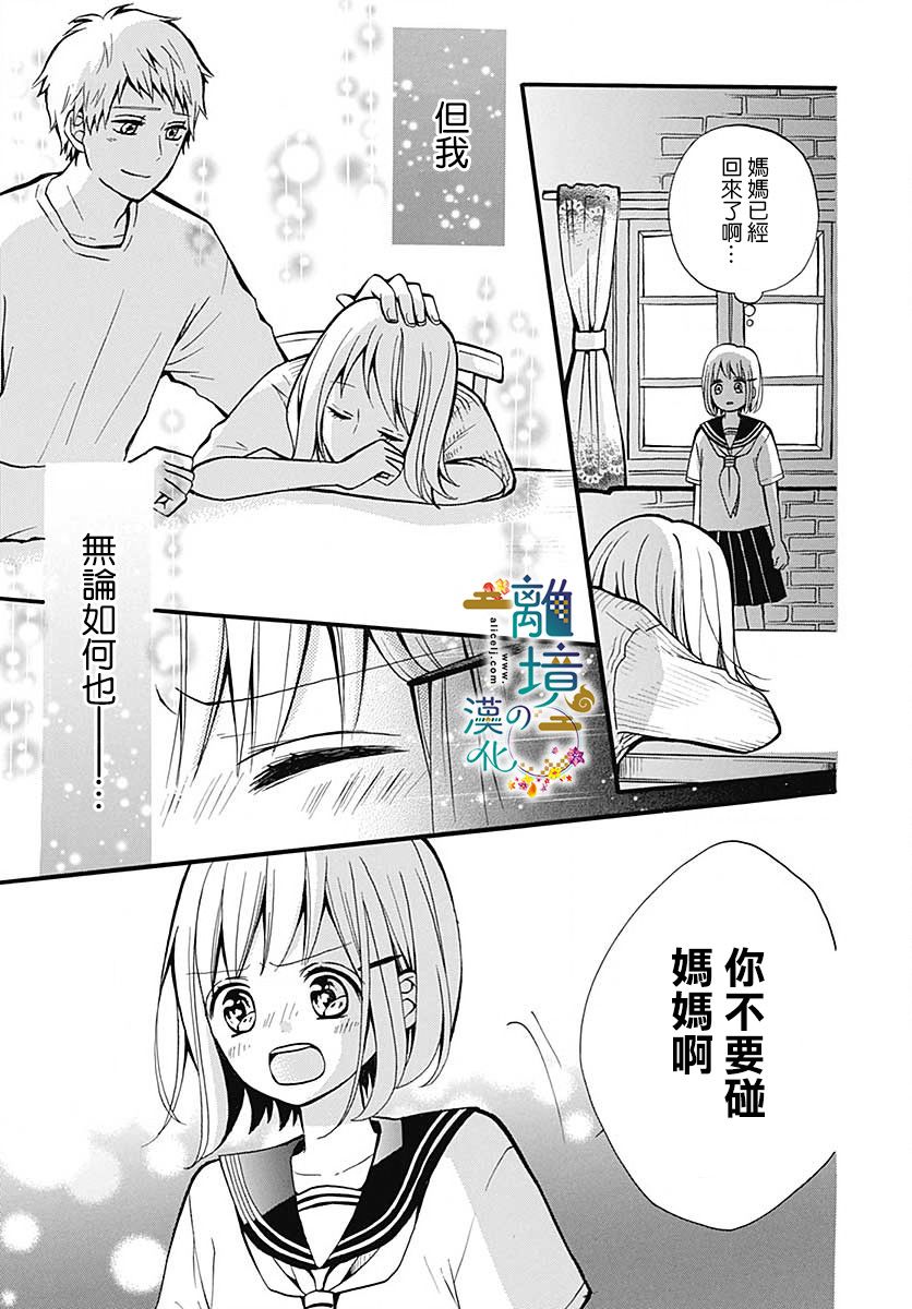 直到能成神明那一天韩漫全集-第08话无删减无遮挡章节图片 