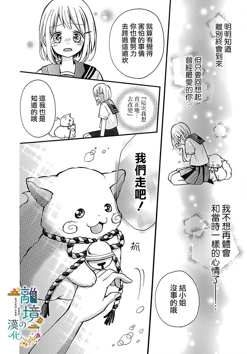 直到能成神明那一天韩漫全集-第08话无删减无遮挡章节图片 