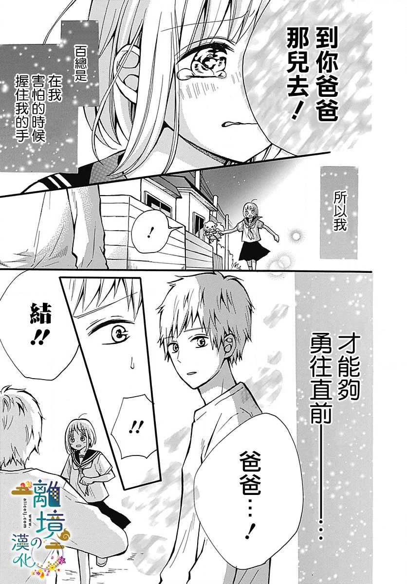 直到能成神明那一天韩漫全集-第08话无删减无遮挡章节图片 