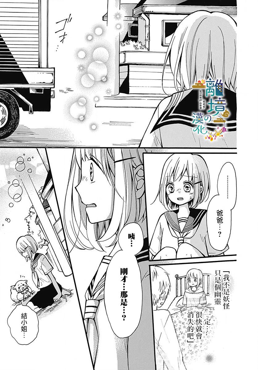 直到能成神明那一天韩漫全集-第08话无删减无遮挡章节图片 