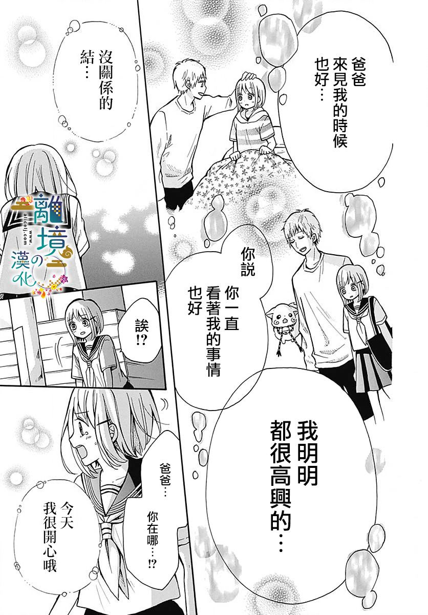 直到能成神明那一天韩漫全集-第08话无删减无遮挡章节图片 