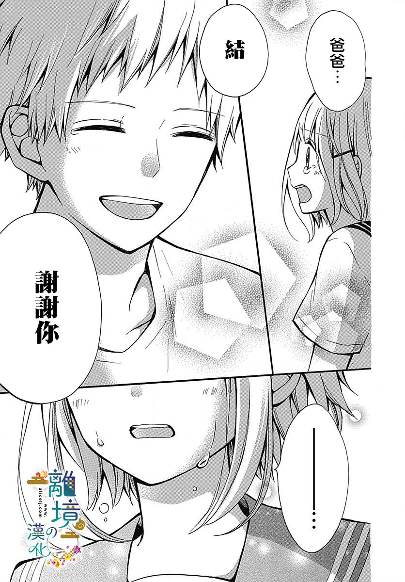 直到能成神明那一天韩漫全集-第08话无删减无遮挡章节图片 