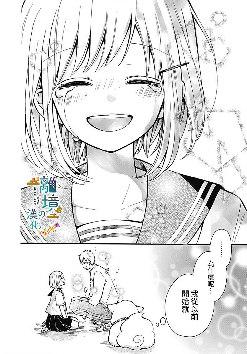 直到能成神明那一天韩漫全集-第08话无删减无遮挡章节图片 