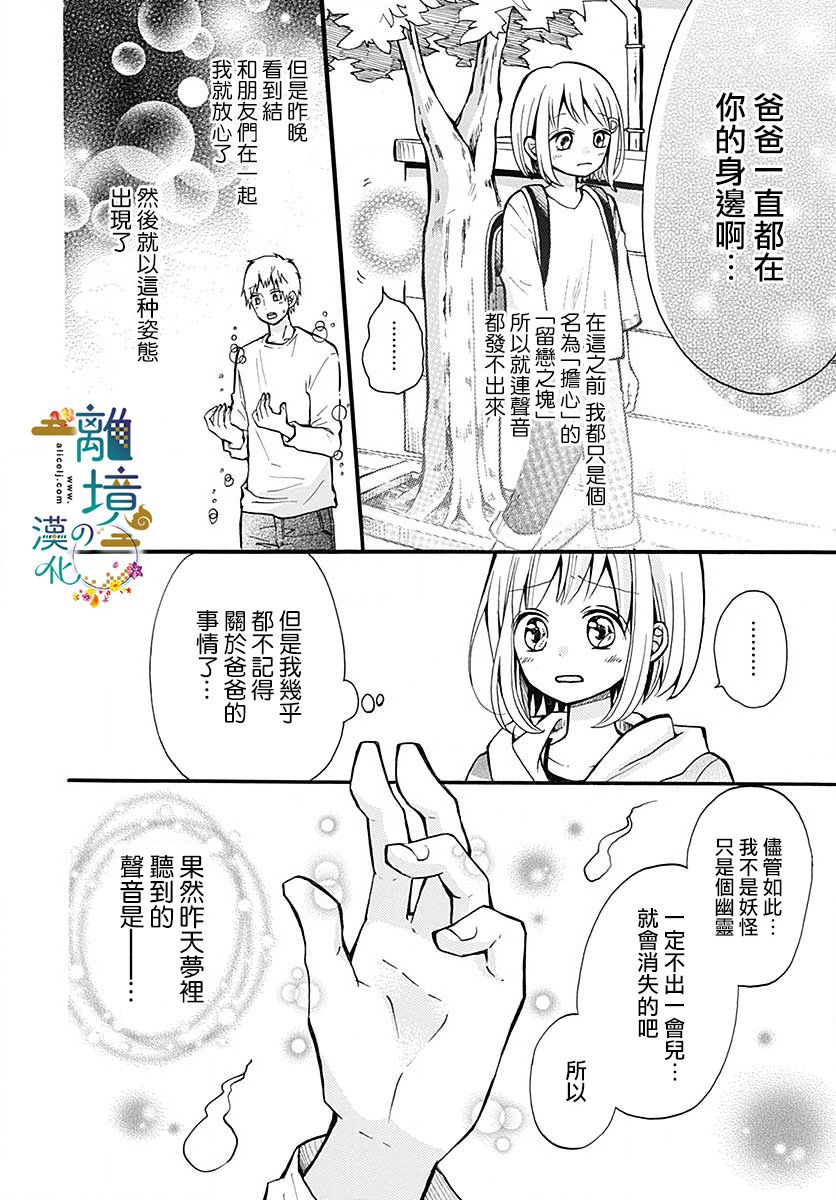 直到能成神明那一天韩漫全集-第08话无删减无遮挡章节图片 
