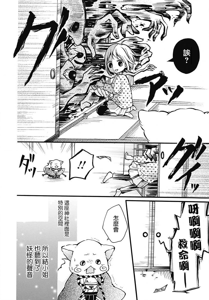 直到能成神明那一天韩漫全集-第09话无删减无遮挡章节图片 