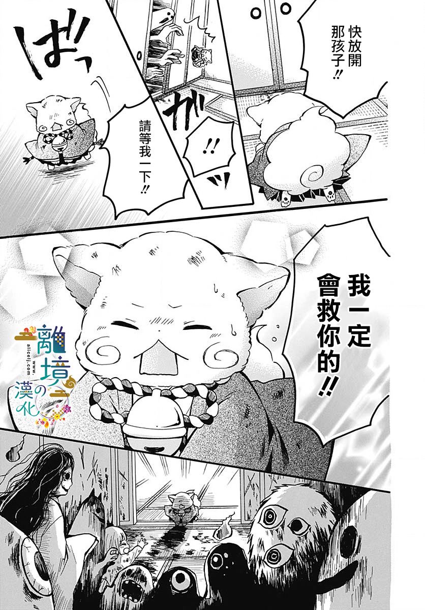 直到能成神明那一天韩漫全集-第09话无删减无遮挡章节图片 