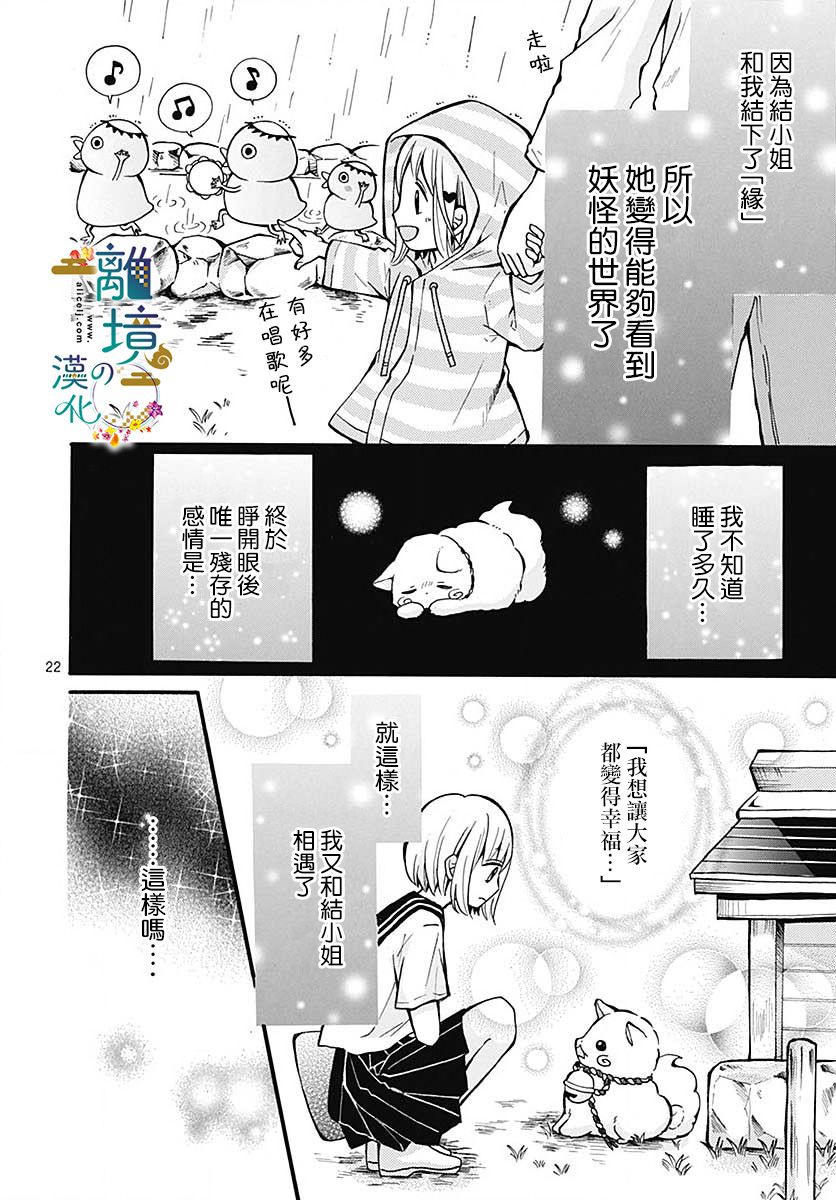 直到能成神明那一天韩漫全集-第09话无删减无遮挡章节图片 