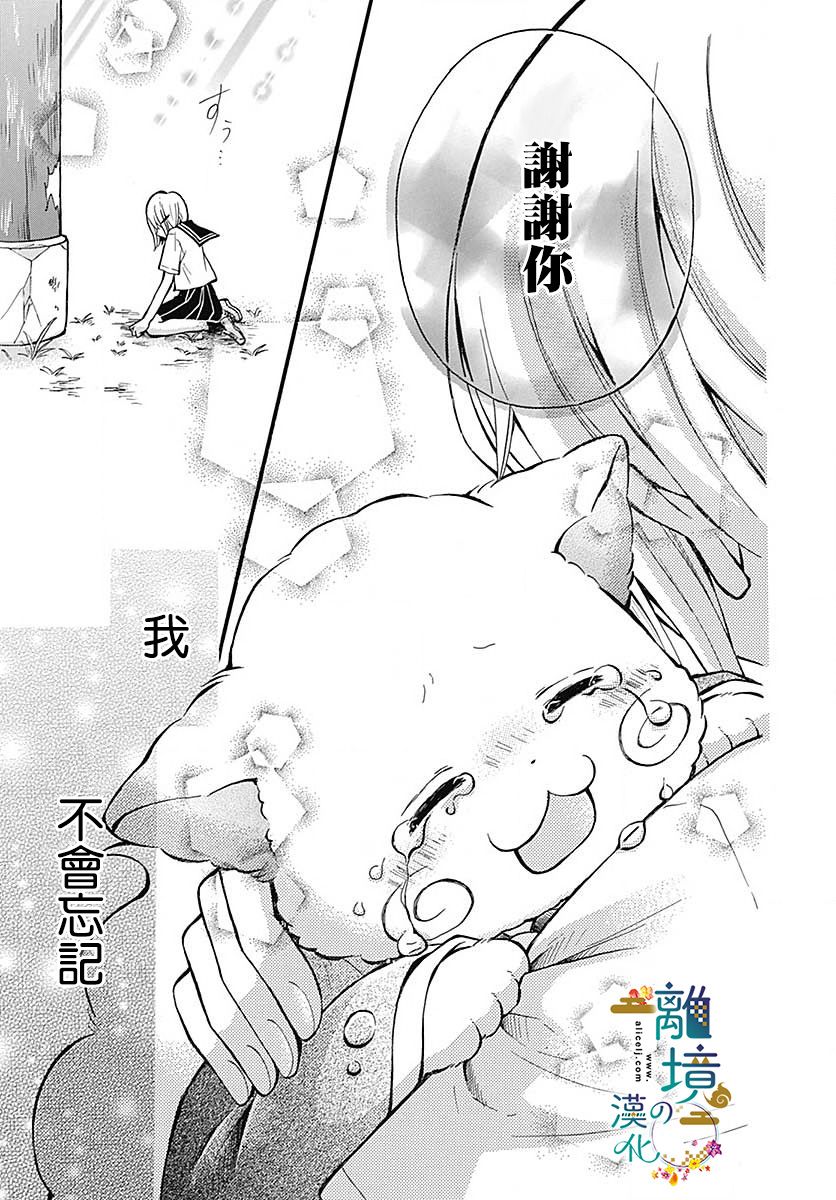 直到能成神明那一天韩漫全集-第09话无删减无遮挡章节图片 