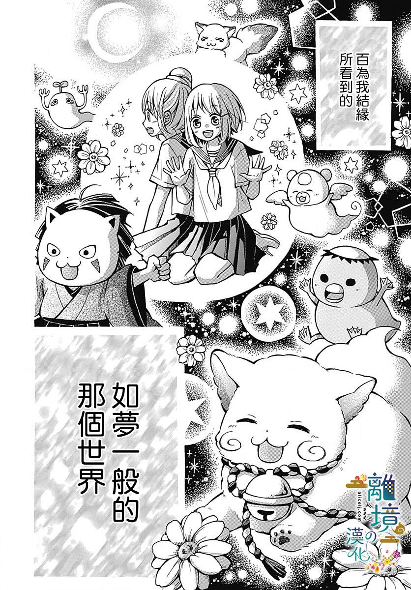 直到能成神明那一天韩漫全集-第09话无删减无遮挡章节图片 