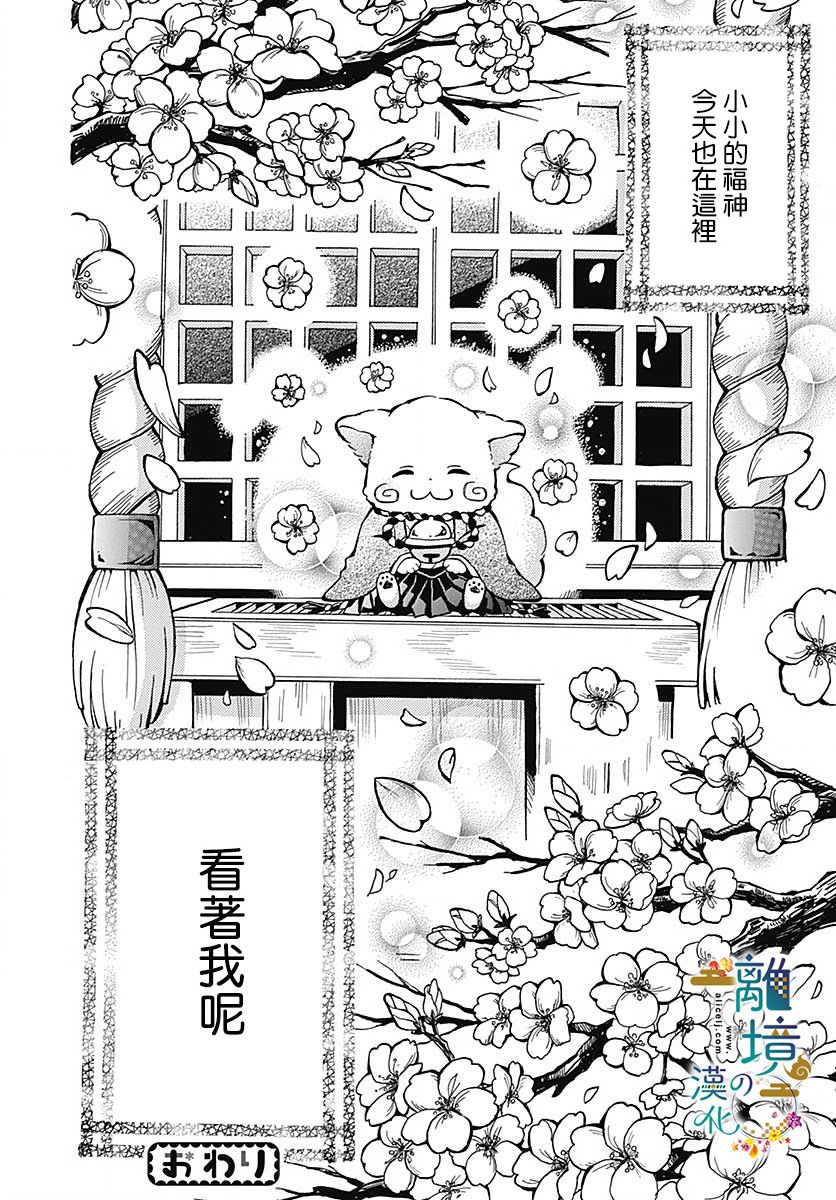直到能成神明那一天韩漫全集-第09话无删减无遮挡章节图片 
