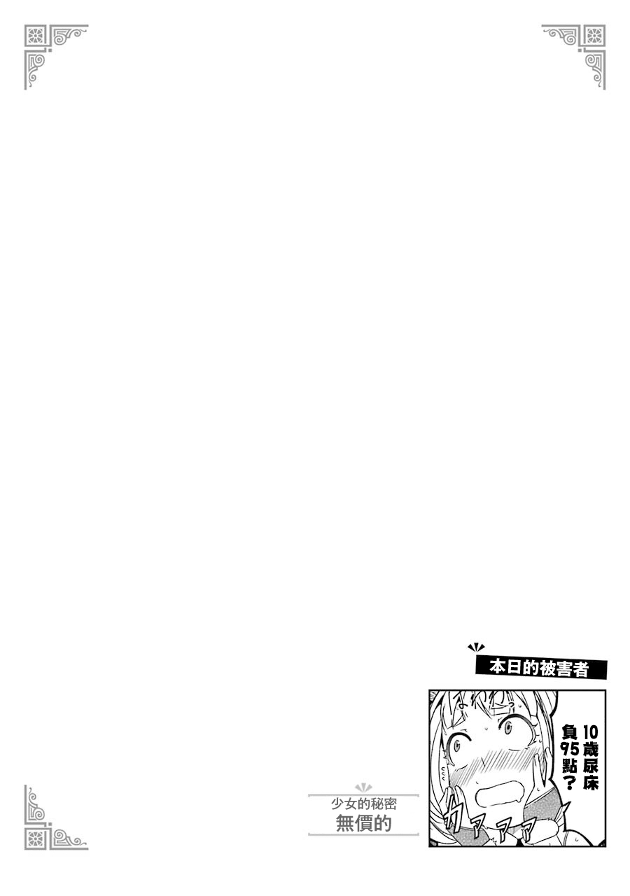 妈妈、不要跟我来冒险！被过度保护的最强龙抚养大的儿子，在妈妈陪同下成为冒险者韩漫全集-第01卷无删减无遮挡章节图片 