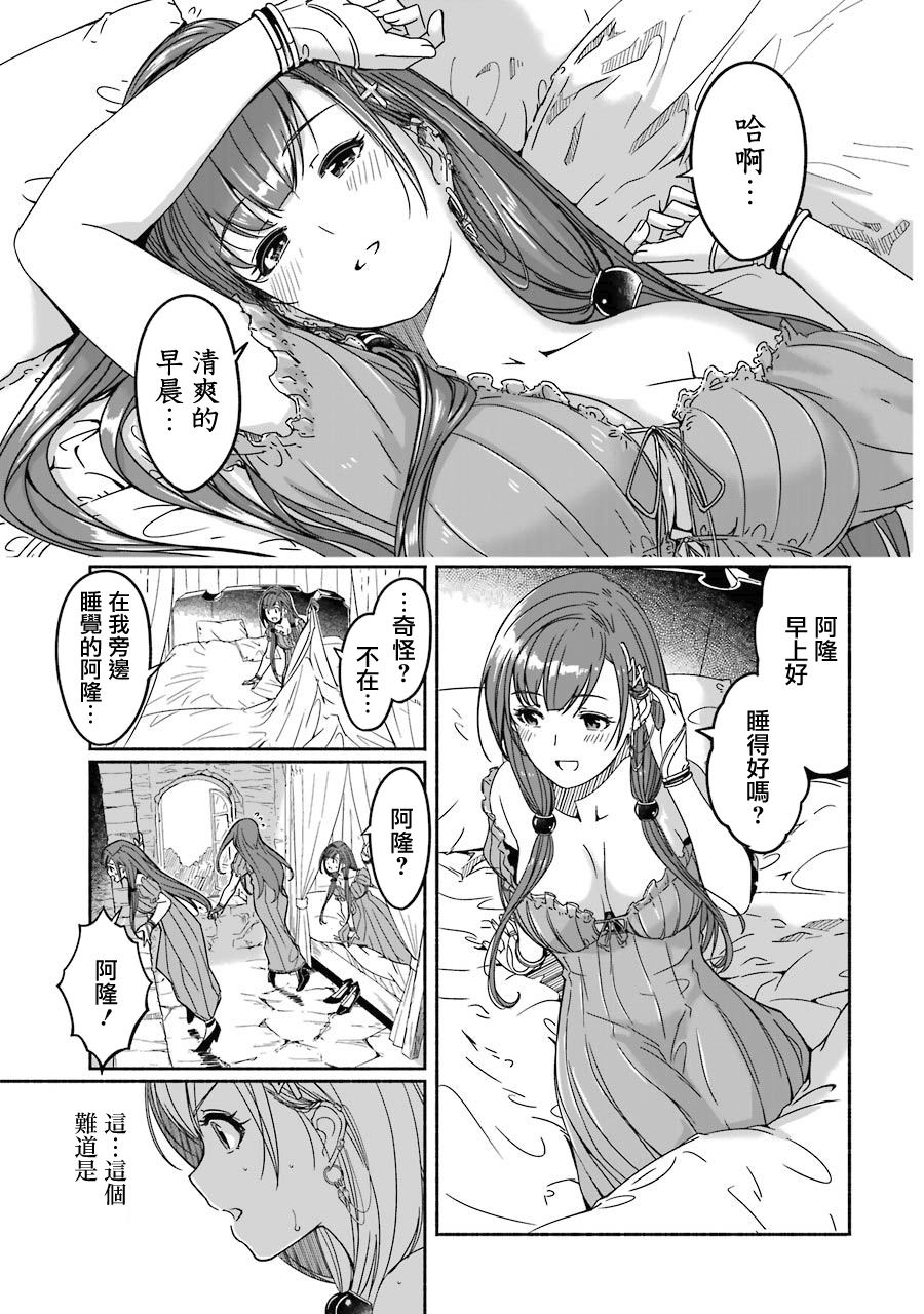 妈妈、不要跟我来冒险！被过度保护的最强龙抚养大的儿子，在妈妈陪同下成为冒险者韩漫全集-第01卷无删减无遮挡章节图片 