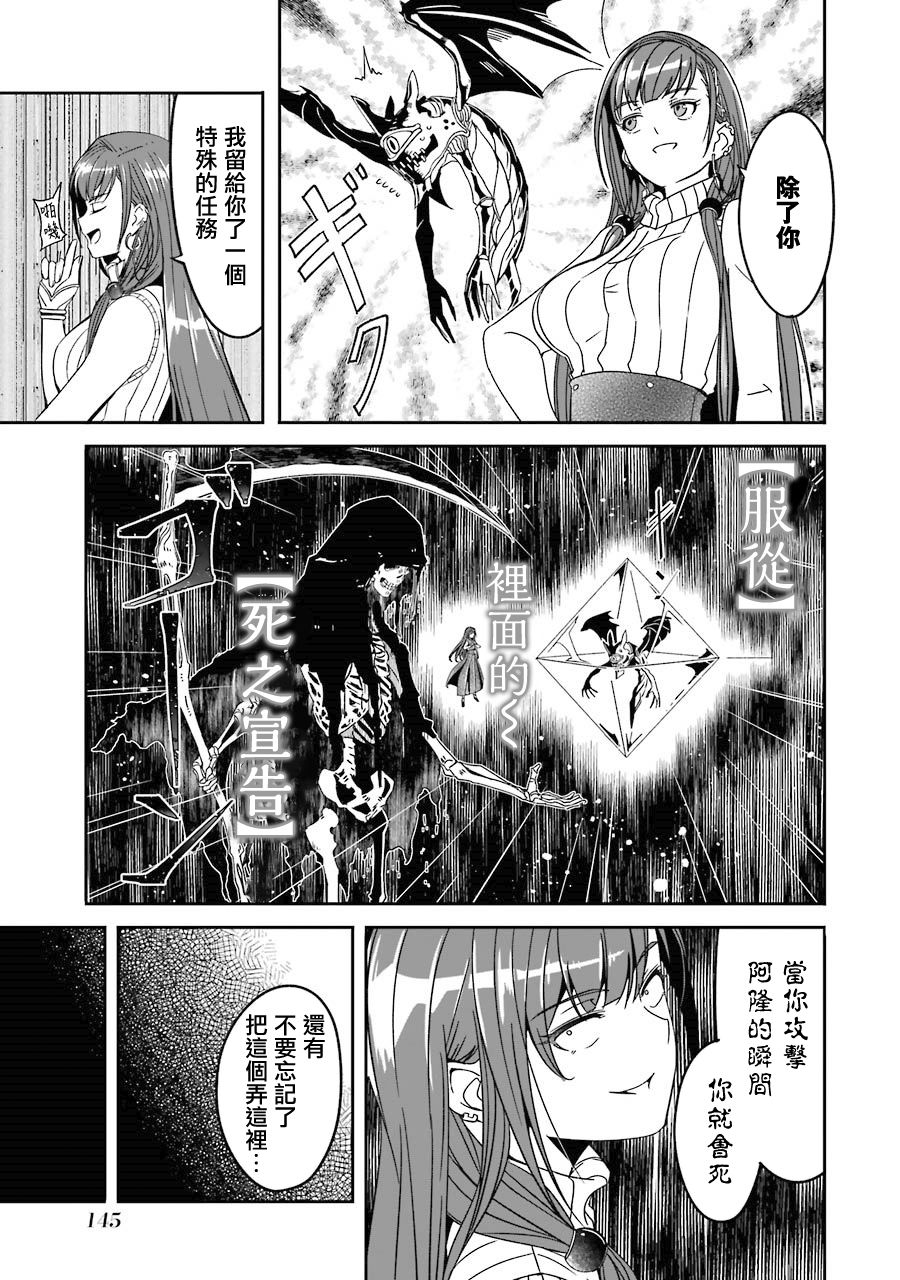 妈妈、不要跟我来冒险！被过度保护的最强龙抚养大的儿子，在妈妈陪同下成为冒险者韩漫全集-第01卷无删减无遮挡章节图片 