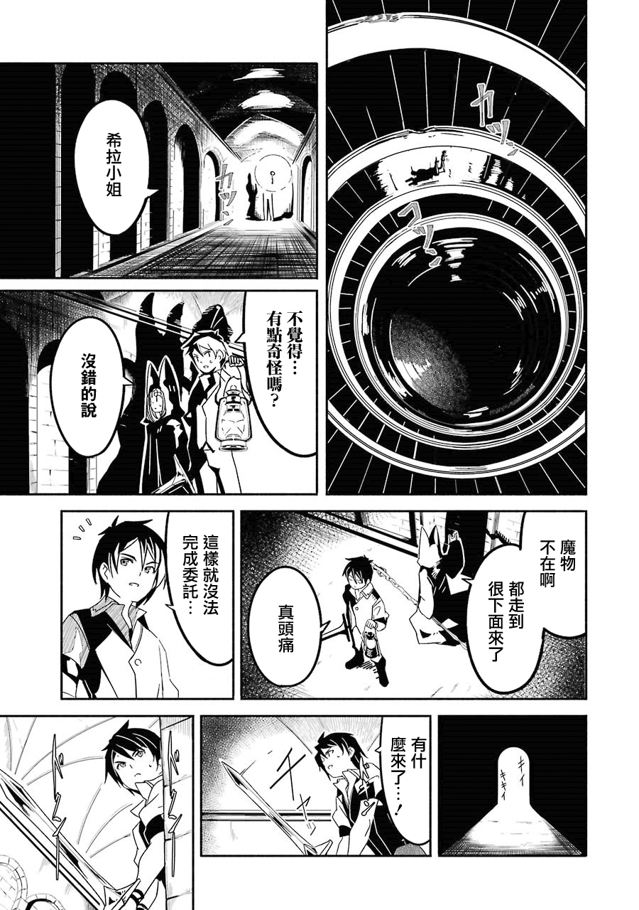 妈妈、不要跟我来冒险！被过度保护的最强龙抚养大的儿子，在妈妈陪同下成为冒险者韩漫全集-第01卷无删减无遮挡章节图片 