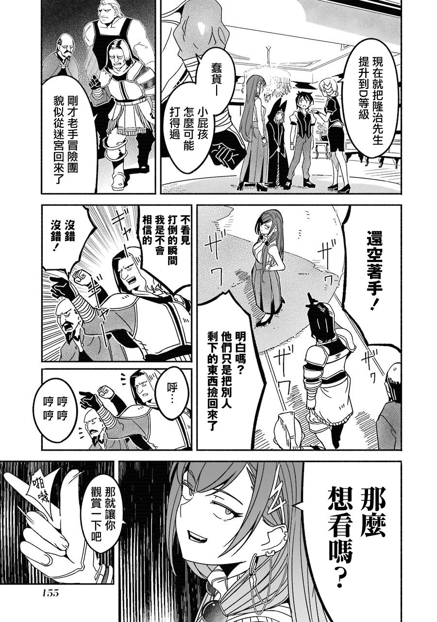 妈妈、不要跟我来冒险！被过度保护的最强龙抚养大的儿子，在妈妈陪同下成为冒险者韩漫全集-第01卷无删减无遮挡章节图片 