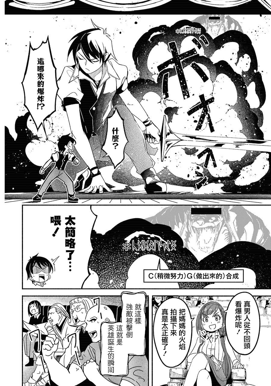 妈妈、不要跟我来冒险！被过度保护的最强龙抚养大的儿子，在妈妈陪同下成为冒险者韩漫全集-第01卷无删减无遮挡章节图片 