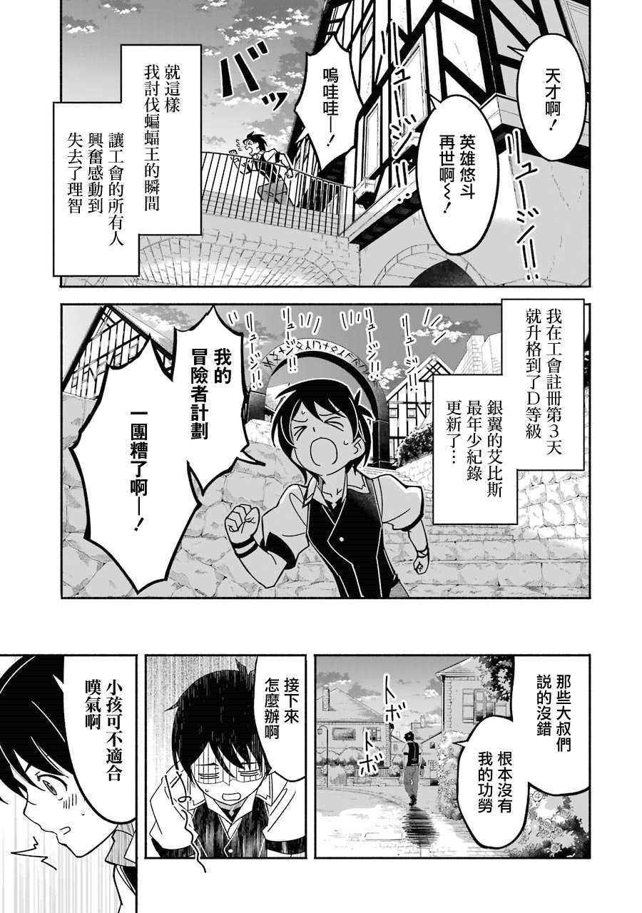 妈妈、不要跟我来冒险！被过度保护的最强龙抚养大的儿子，在妈妈陪同下成为冒险者韩漫全集-第01卷无删减无遮挡章节图片 