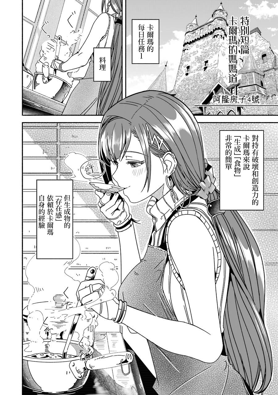 妈妈、不要跟我来冒险！被过度保护的最强龙抚养大的儿子，在妈妈陪同下成为冒险者韩漫全集-第01卷无删减无遮挡章节图片 