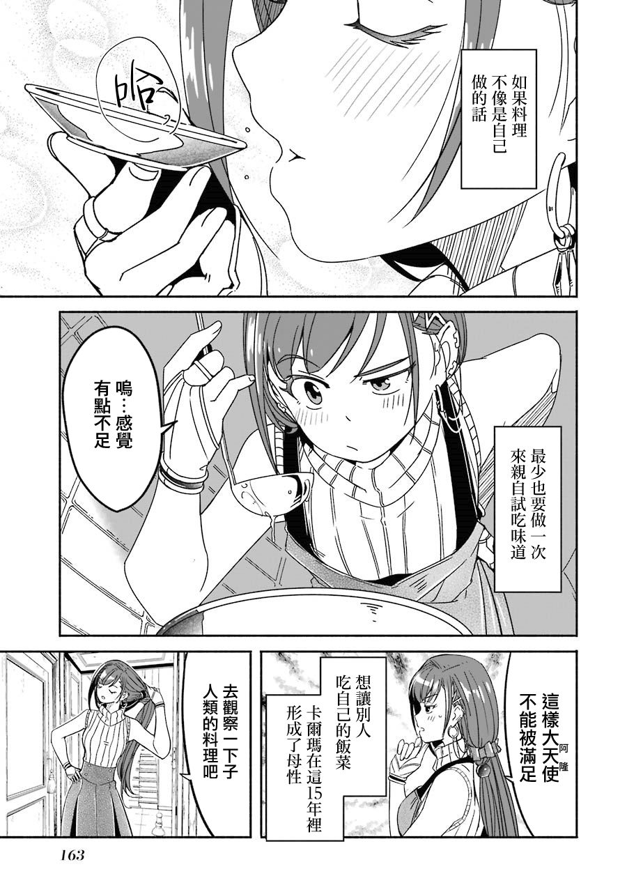 妈妈、不要跟我来冒险！被过度保护的最强龙抚养大的儿子，在妈妈陪同下成为冒险者韩漫全集-第01卷无删减无遮挡章节图片 