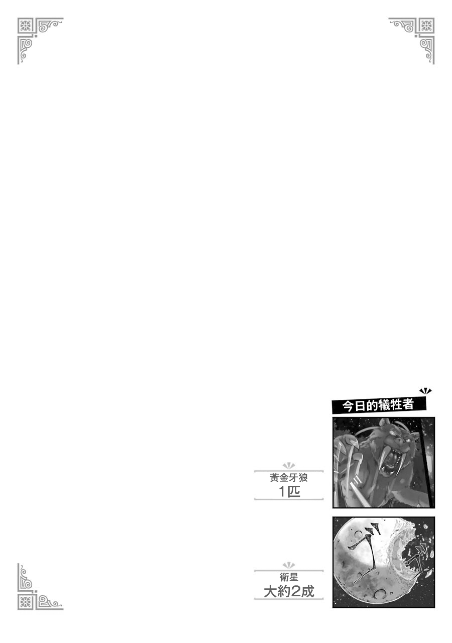 妈妈、不要跟我来冒险！被过度保护的最强龙抚养大的儿子，在妈妈陪同下成为冒险者韩漫全集-第01卷无删减无遮挡章节图片 