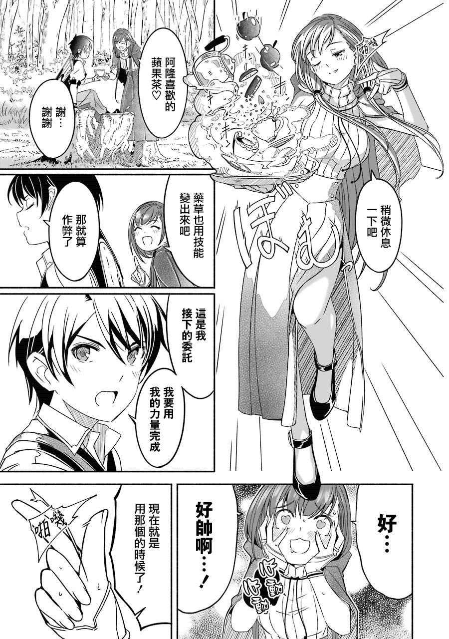 妈妈、不要跟我来冒险！被过度保护的最强龙抚养大的儿子，在妈妈陪同下成为冒险者韩漫全集-第01卷无删减无遮挡章节图片 