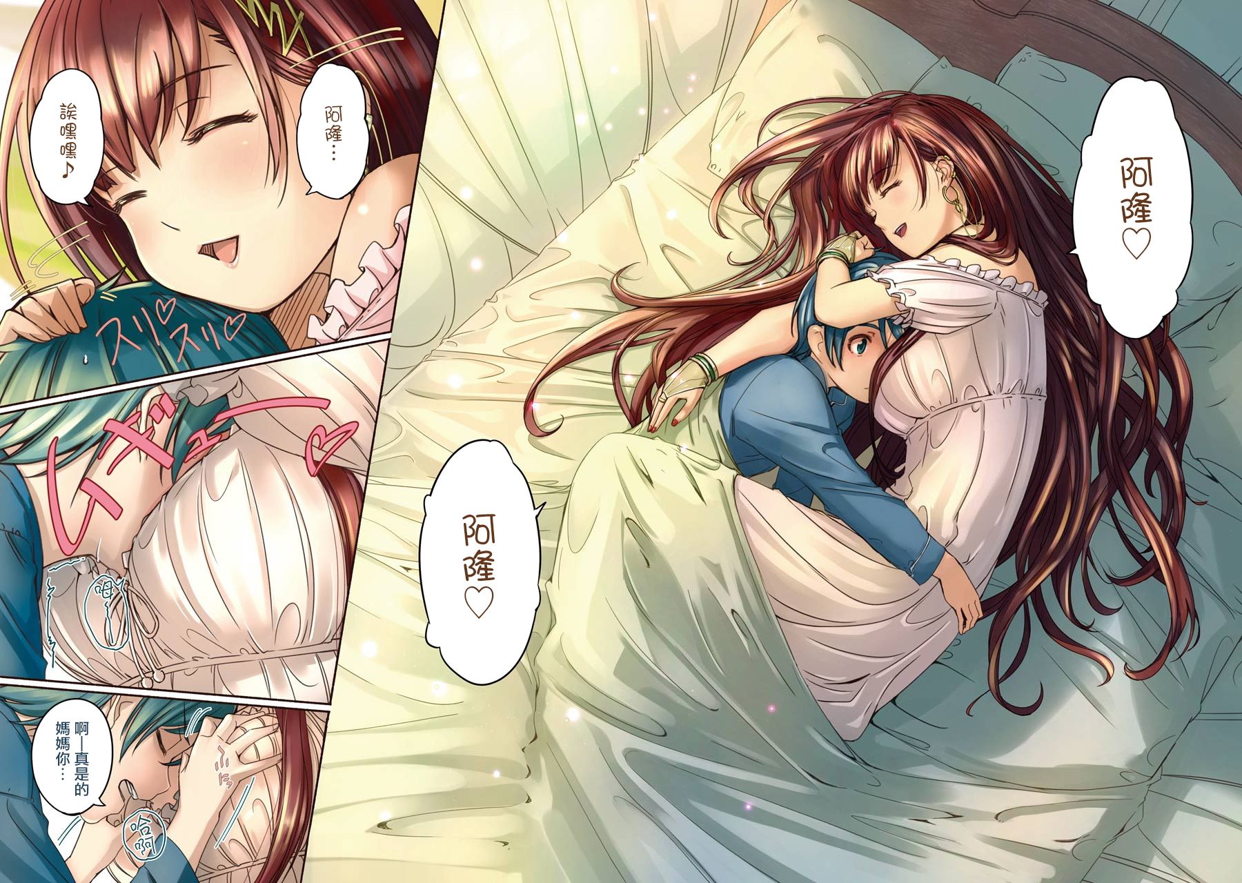 妈妈、不要跟我来冒险！被过度保护的最强龙抚养大的儿子，在妈妈陪同下成为冒险者韩漫全集-第01卷无删减无遮挡章节图片 