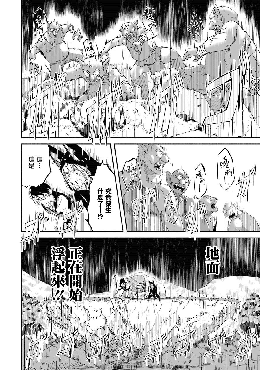 妈妈、不要跟我来冒险！被过度保护的最强龙抚养大的儿子，在妈妈陪同下成为冒险者韩漫全集-第01卷无删减无遮挡章节图片 
