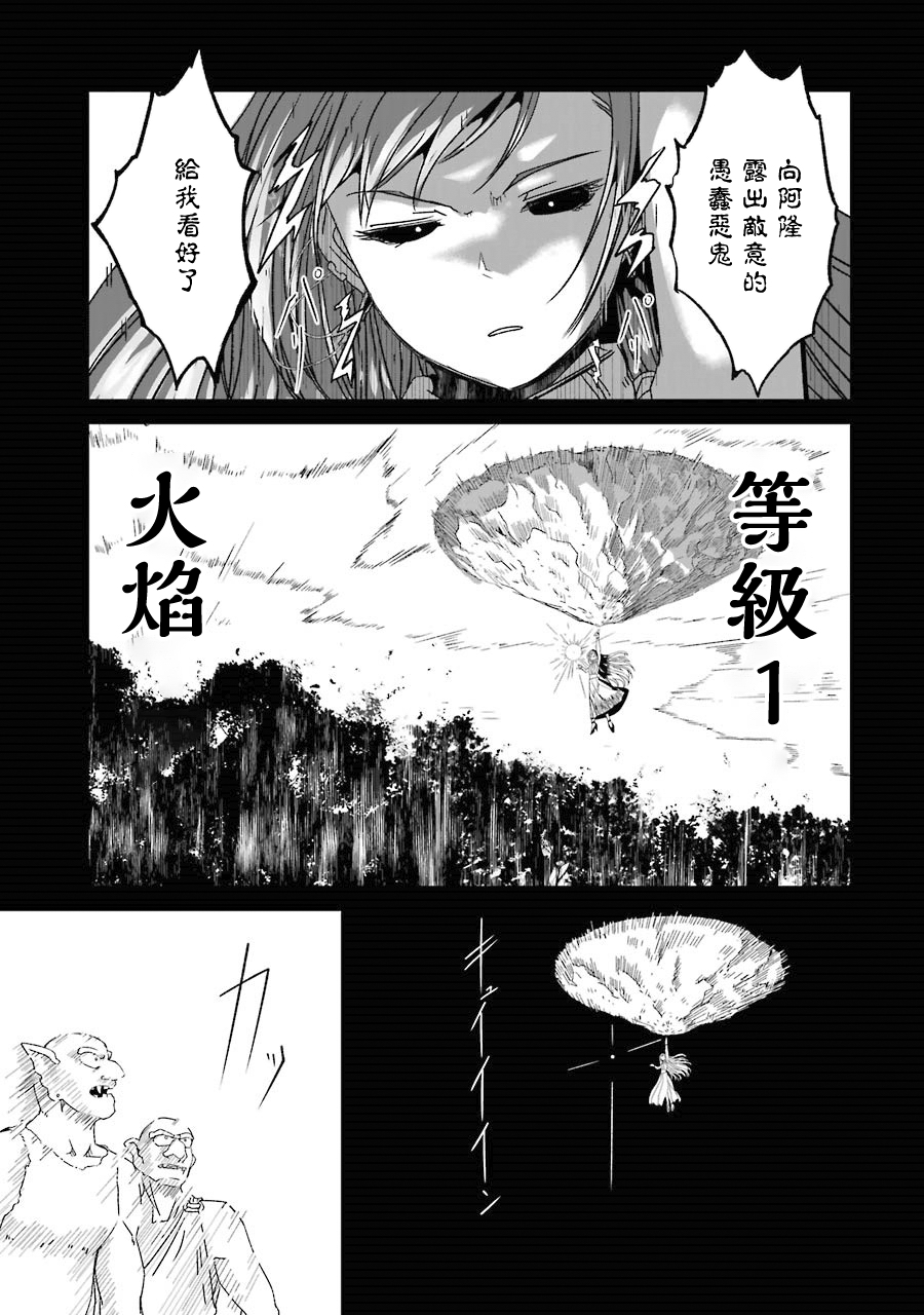 妈妈、不要跟我来冒险！被过度保护的最强龙抚养大的儿子，在妈妈陪同下成为冒险者韩漫全集-第01卷无删减无遮挡章节图片 