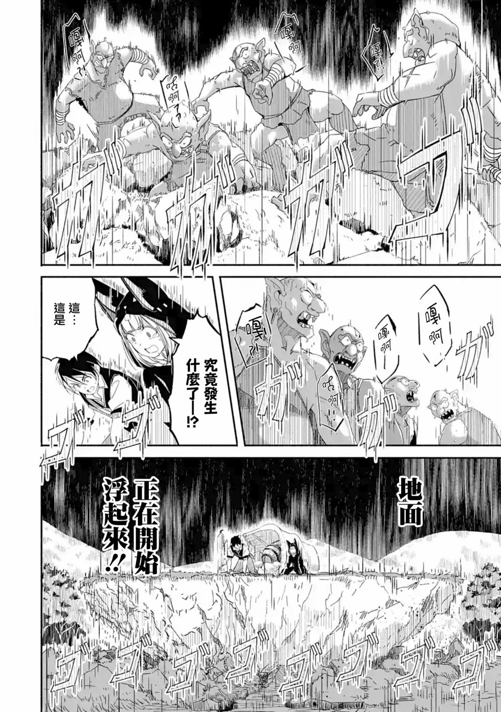 妈妈、不要跟我来冒险！被过度保护的最强龙抚养大的儿子，在妈妈陪同下成为冒险者韩漫全集-第02话无删减无遮挡章节图片 