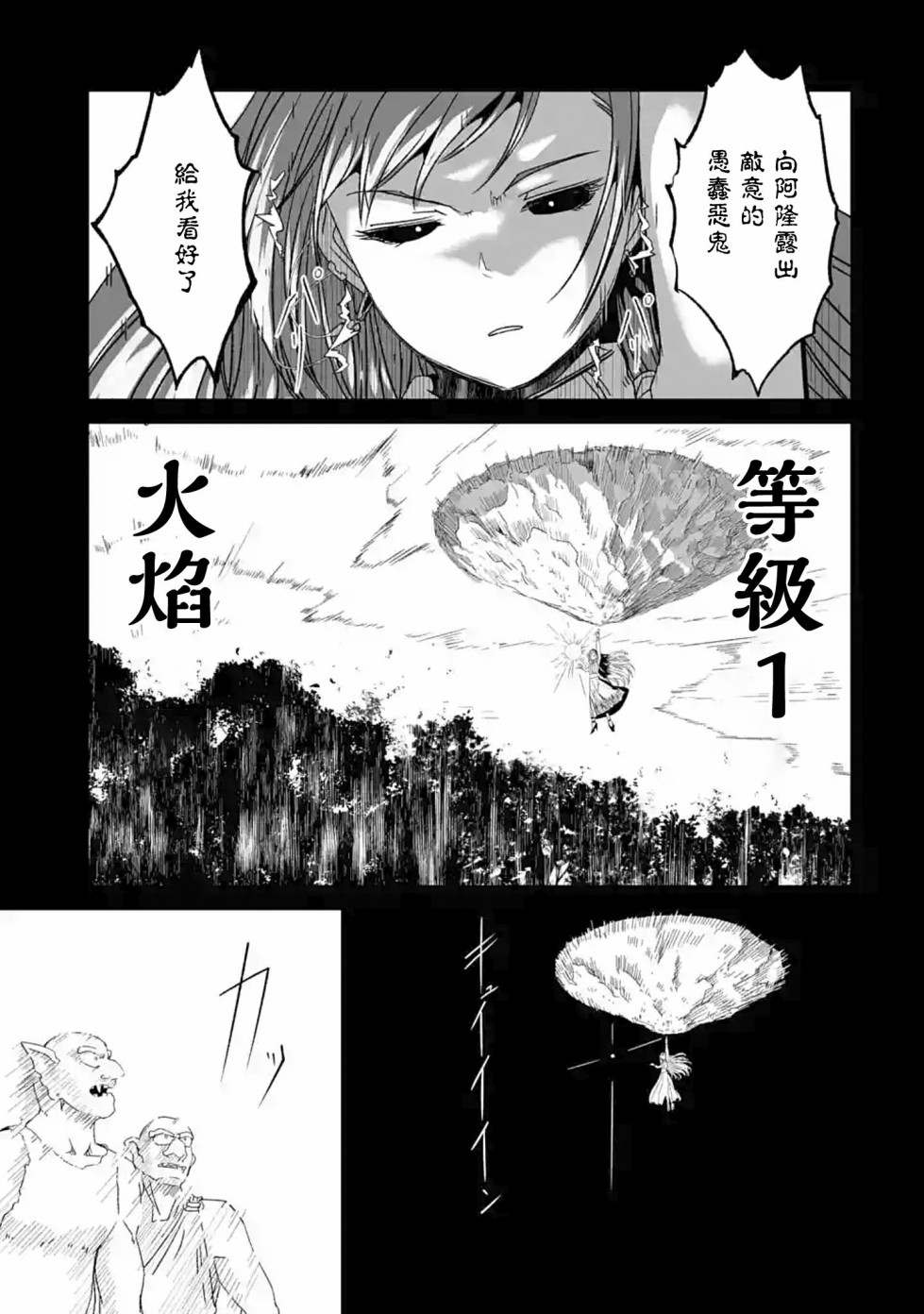 妈妈、不要跟我来冒险！被过度保护的最强龙抚养大的儿子，在妈妈陪同下成为冒险者韩漫全集-第02话无删减无遮挡章节图片 