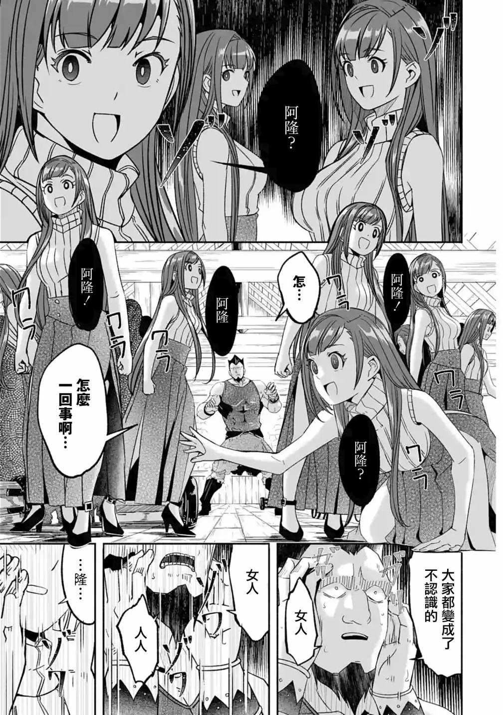 妈妈、不要跟我来冒险！被过度保护的最强龙抚养大的儿子，在妈妈陪同下成为冒险者韩漫全集-第05话无删减无遮挡章节图片 