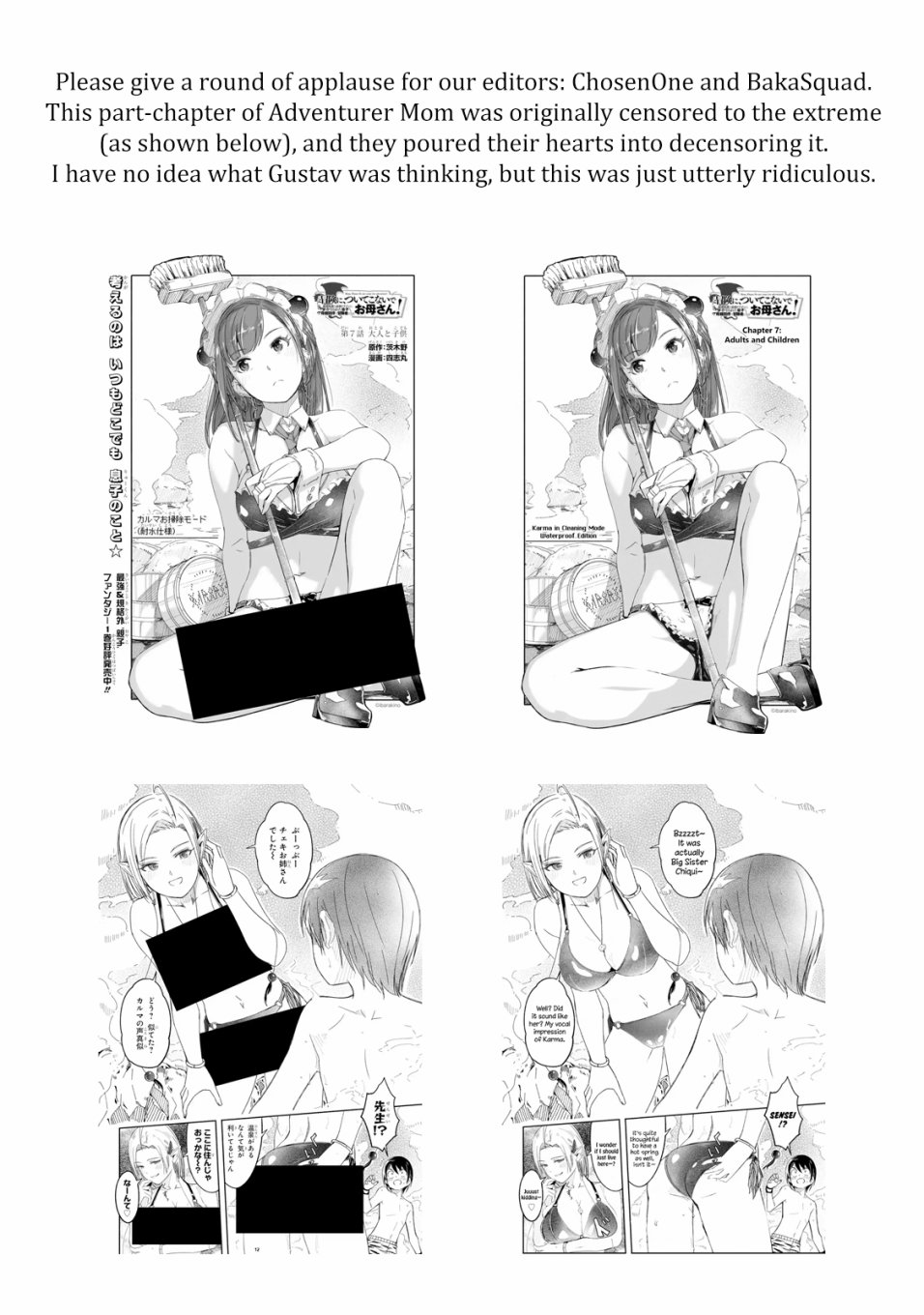 妈妈、不要跟我来冒险！被过度保护的最强龙抚养大的儿子，在妈妈陪同下成为冒险者韩漫全集-第07话无删减无遮挡章节图片 
