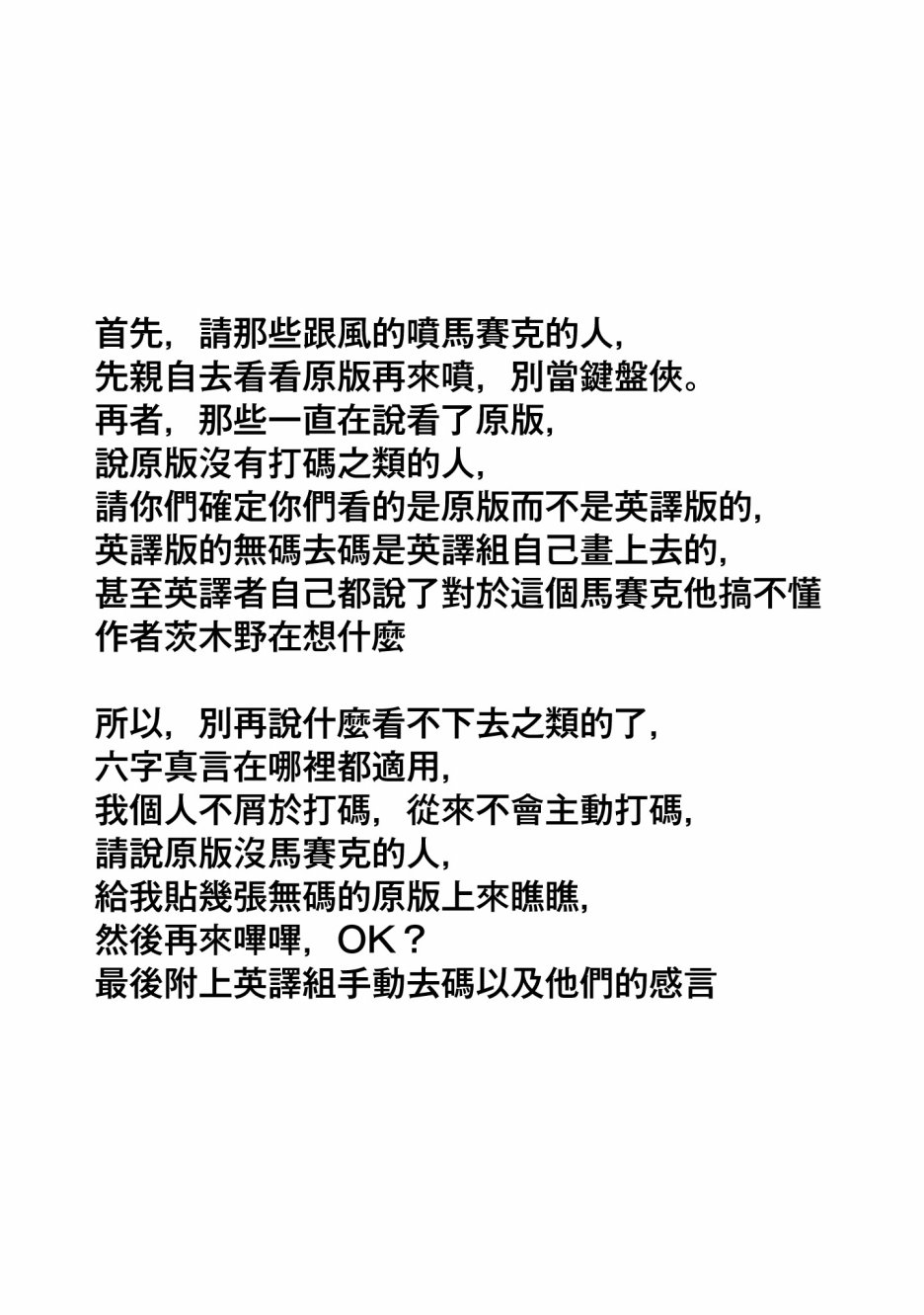 妈妈、不要跟我来冒险！被过度保护的最强龙抚养大的儿子，在妈妈陪同下成为冒险者韩漫全集-第07话无删减无遮挡章节图片 