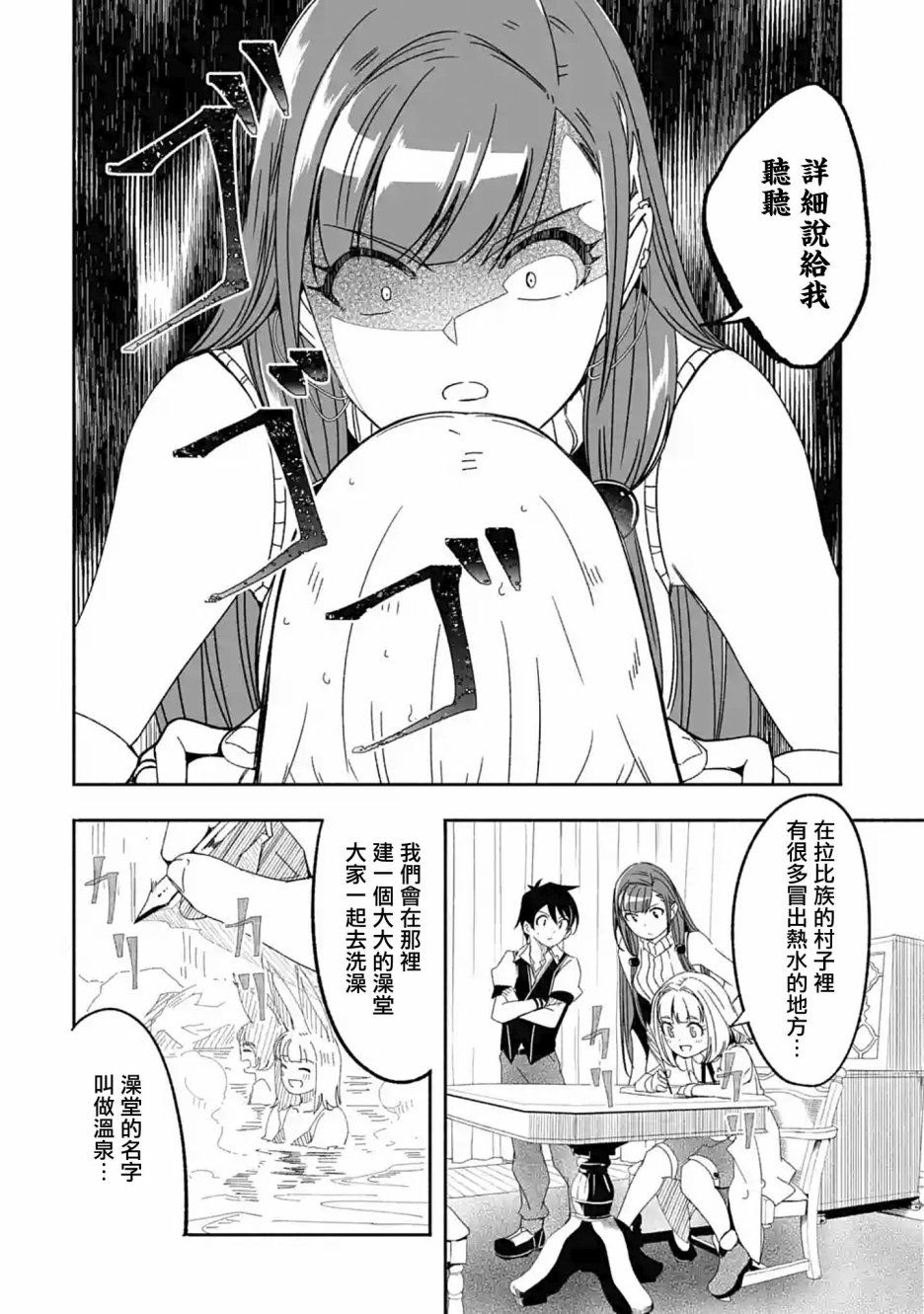 妈妈、不要跟我来冒险！被过度保护的最强龙抚养大的儿子，在妈妈陪同下成为冒险者韩漫全集-第07话无删减无遮挡章节图片 