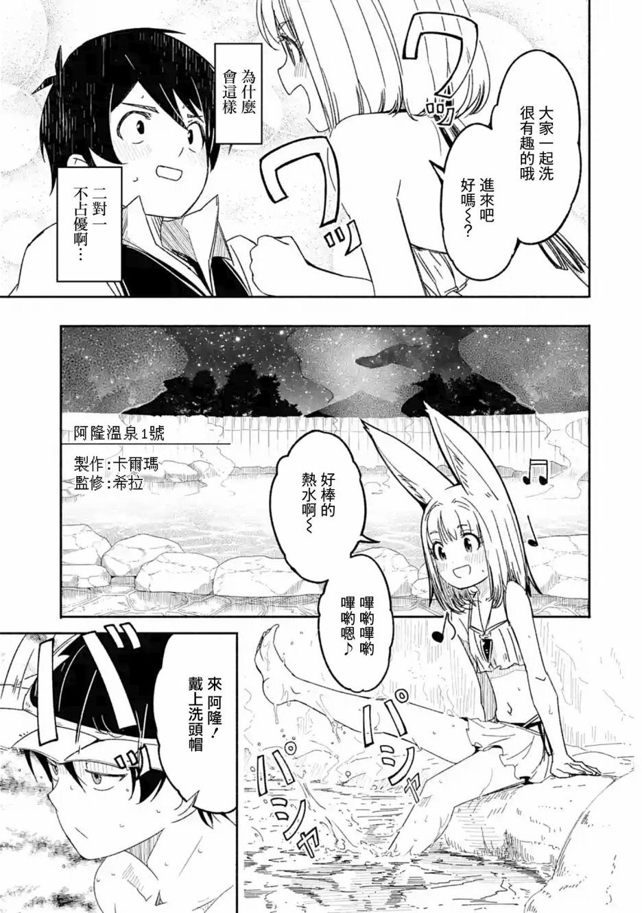 妈妈、不要跟我来冒险！被过度保护的最强龙抚养大的儿子，在妈妈陪同下成为冒险者韩漫全集-第07话无删减无遮挡章节图片 
