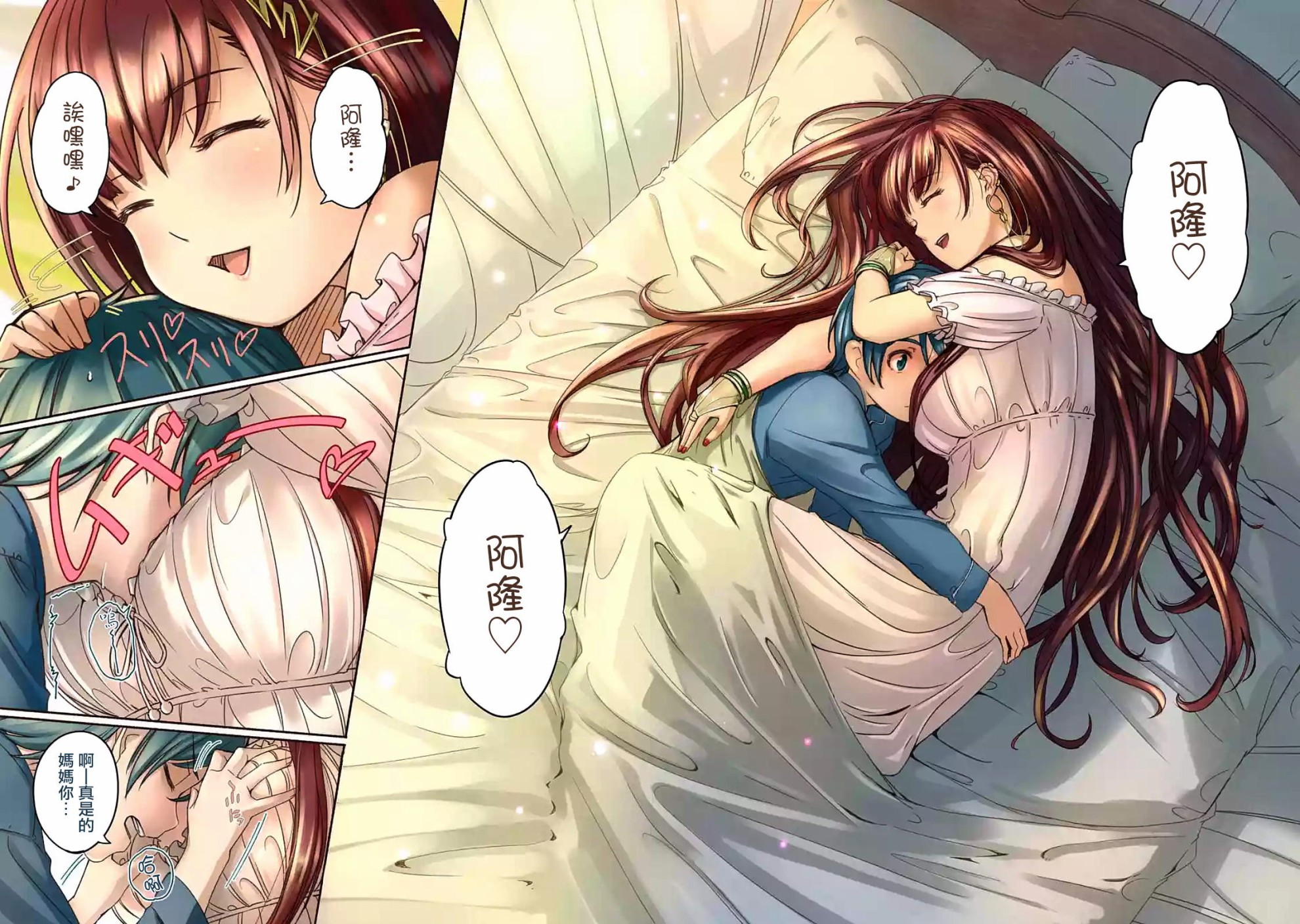妈妈、不要跟我来冒险！被过度保护的最强龙抚养大的儿子，在妈妈陪同下成为冒险者韩漫全集-第01话无删减无遮挡章节图片 